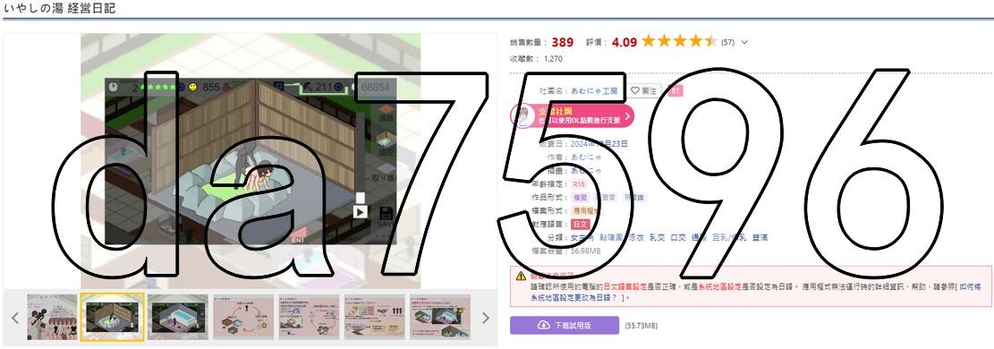 经营/新作] 治愈之汤经营日记 いやしの湯経営日記 机翻版 【游戏语音】：中文 【文件说明】：※多空转 预览图