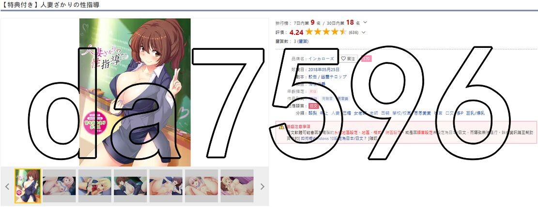 已婚角色正值性指导 已婚角色ざかりの性指導 PC端 AI汉化完整版 预览图