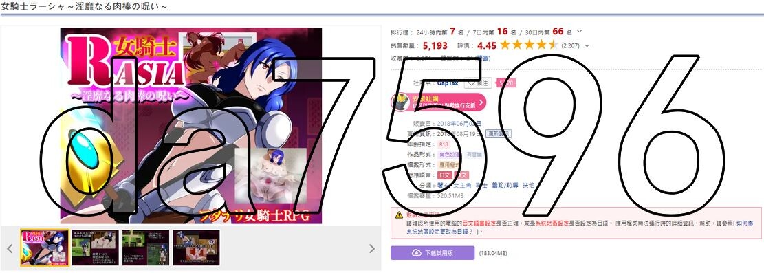 新汉化] 女骑士拉沙～淫靡的肉棒的诅咒～ 女騎士ラーシャ～淫靡なる肉棒の呪い～ v1.06 润色AI汉化版 【游戏语音】：中文 【文件说明】：※多空转 预览图