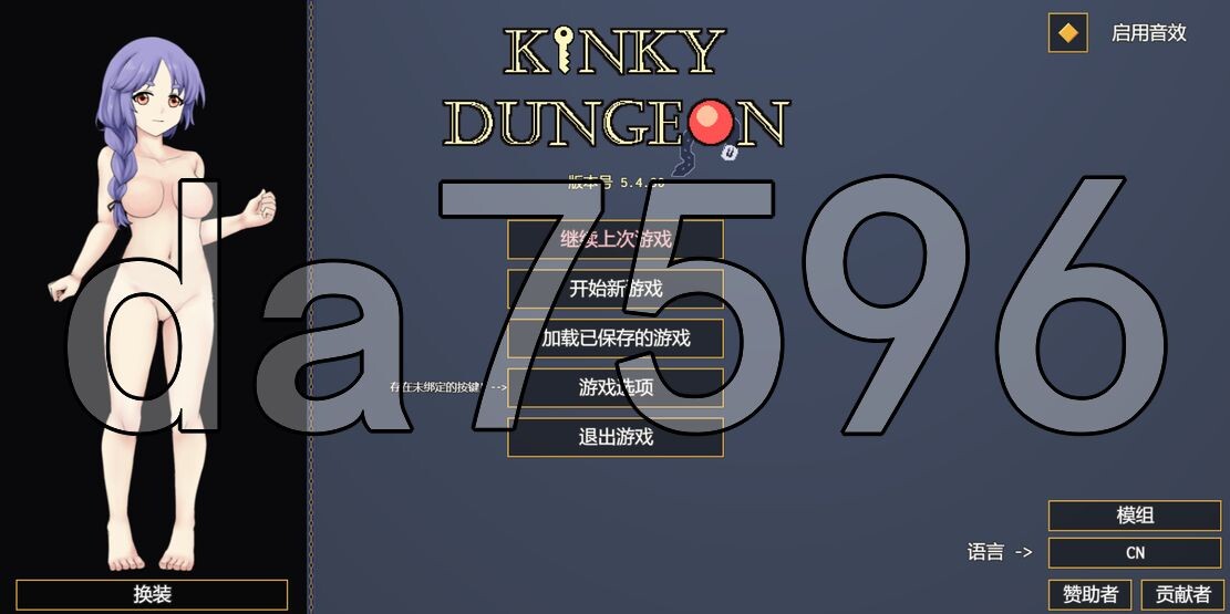 变态地牢 Kinky Dungeon Ver5.4.3 官方中文版 PC端 官中版 预览图