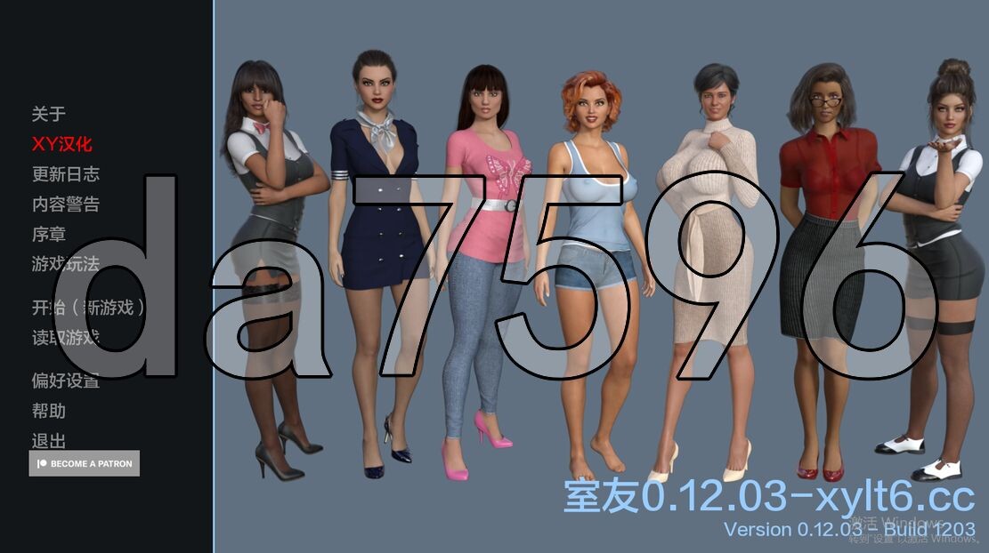 室友 The Roommate v0.12.03 双端 汉化版 预览图