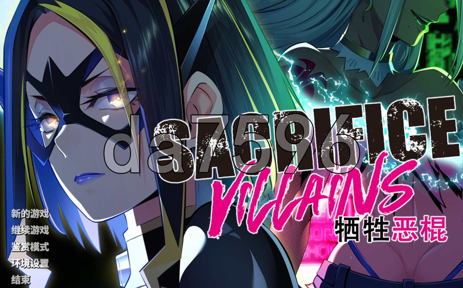 牺牲恶棍 SACRIFICE VILLAINS STEAM官方中文版 PC端 官中完整版 预览图