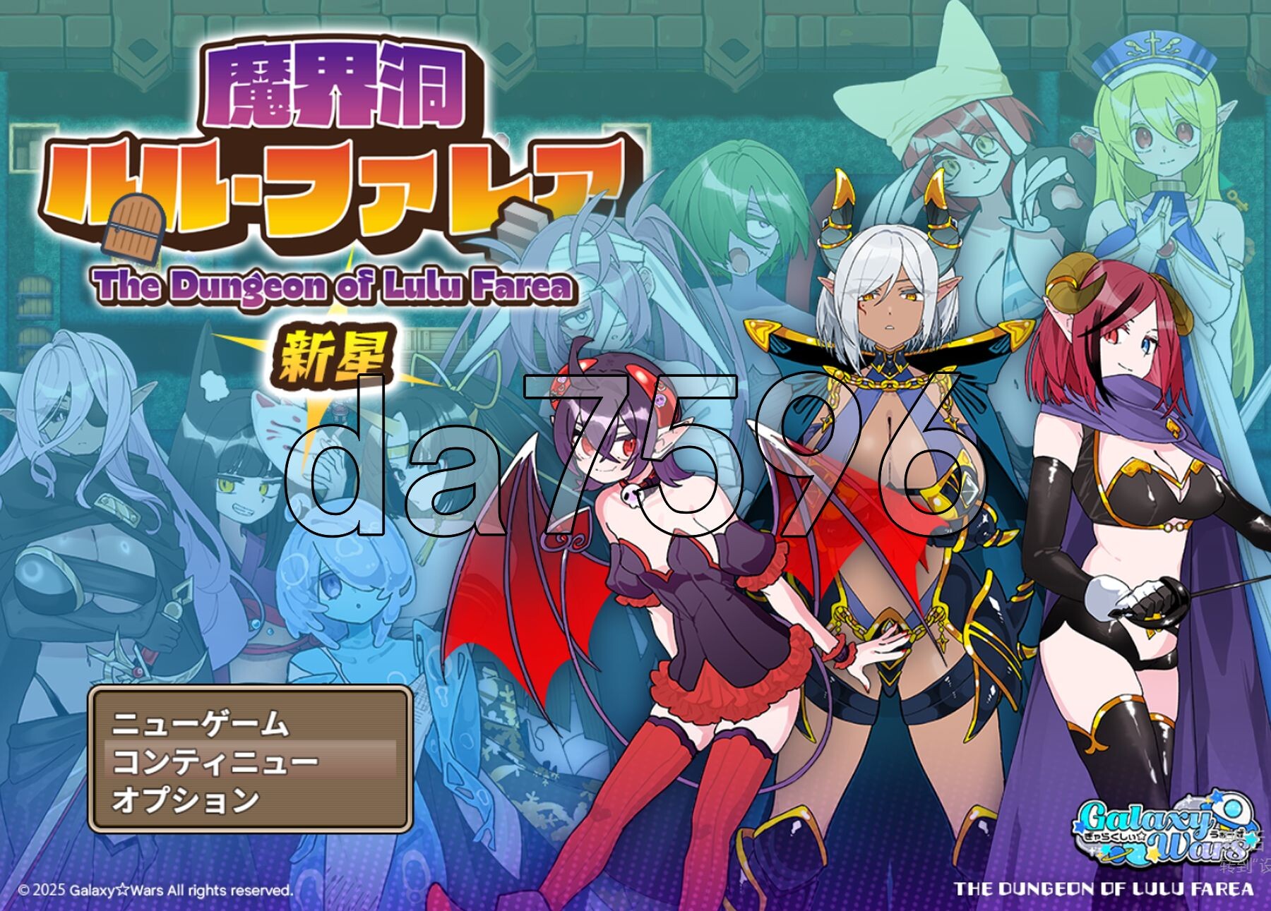 魔界洞 露露·法雷亚 新星 魔界洞ルル・ファレア 新星 PC端 AI汉化更新版 预览图