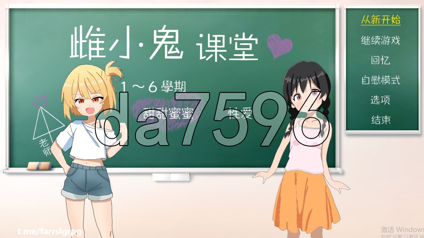 新官中] 雌小鬼课堂 メ○ガキ授業! 雌小鬼课堂！V2.00 DL官方中文版 【游戏语音】：中文 【文件说明】：※多空转 预览图