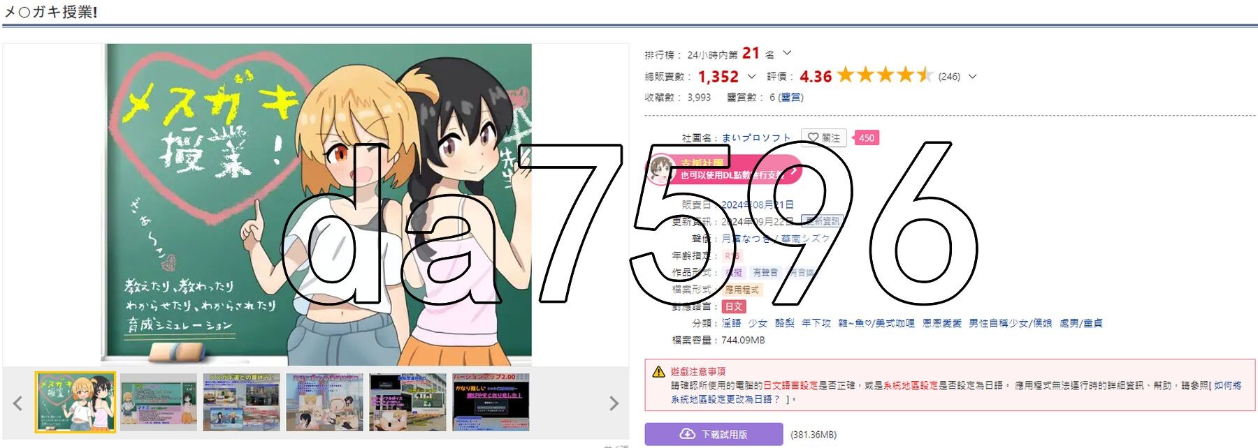 新官中] 雌小鬼课堂 メ○ガキ授業! 雌小鬼课堂！V2.00 DL官方中文版 【游戏语音】：中文 【文件说明】：※多空转 预览图