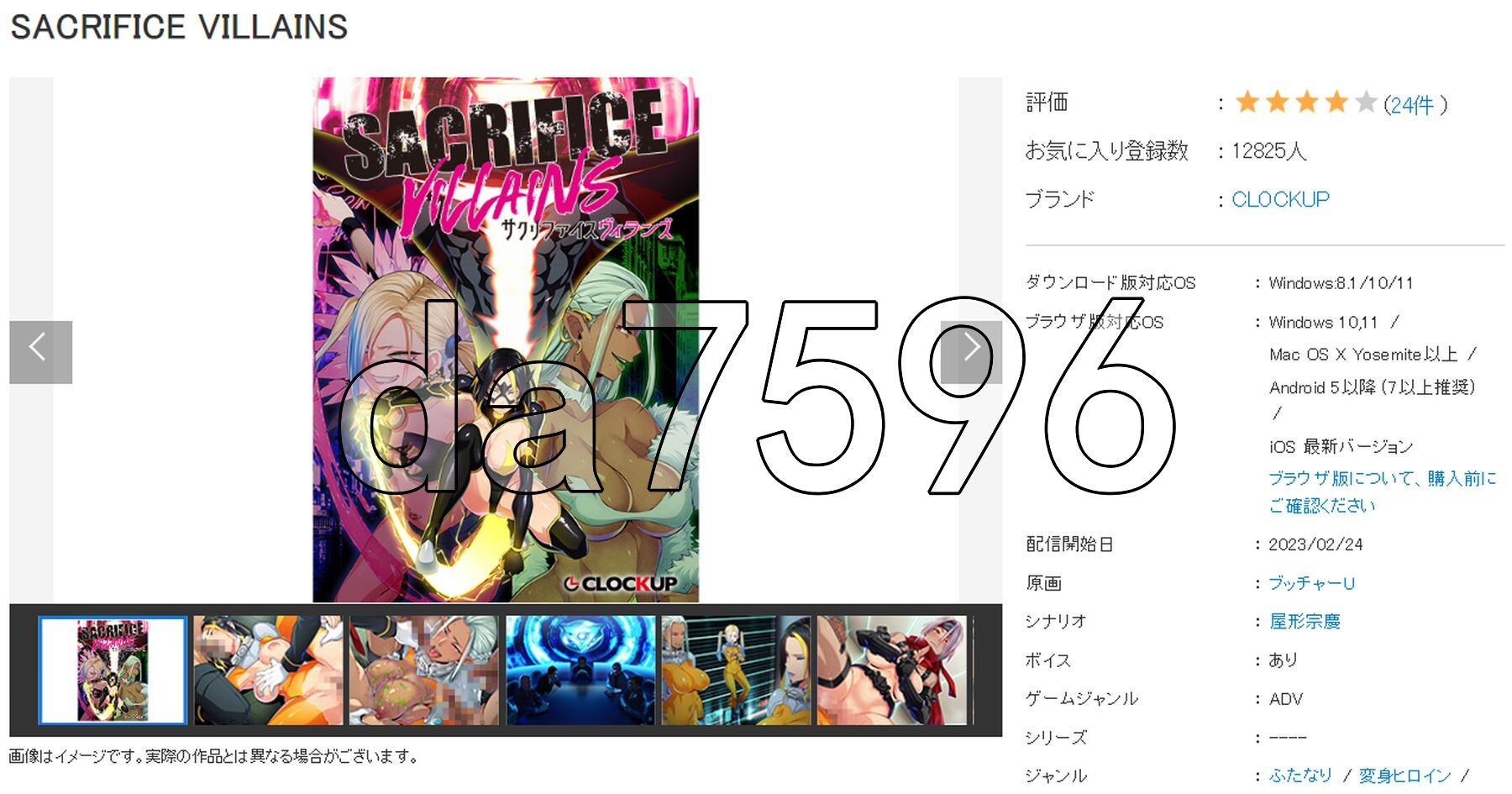 牺牲恶棍 SACRIFICE VILLAINS STEAM官方中文版 PC端 官中完整版 预览图