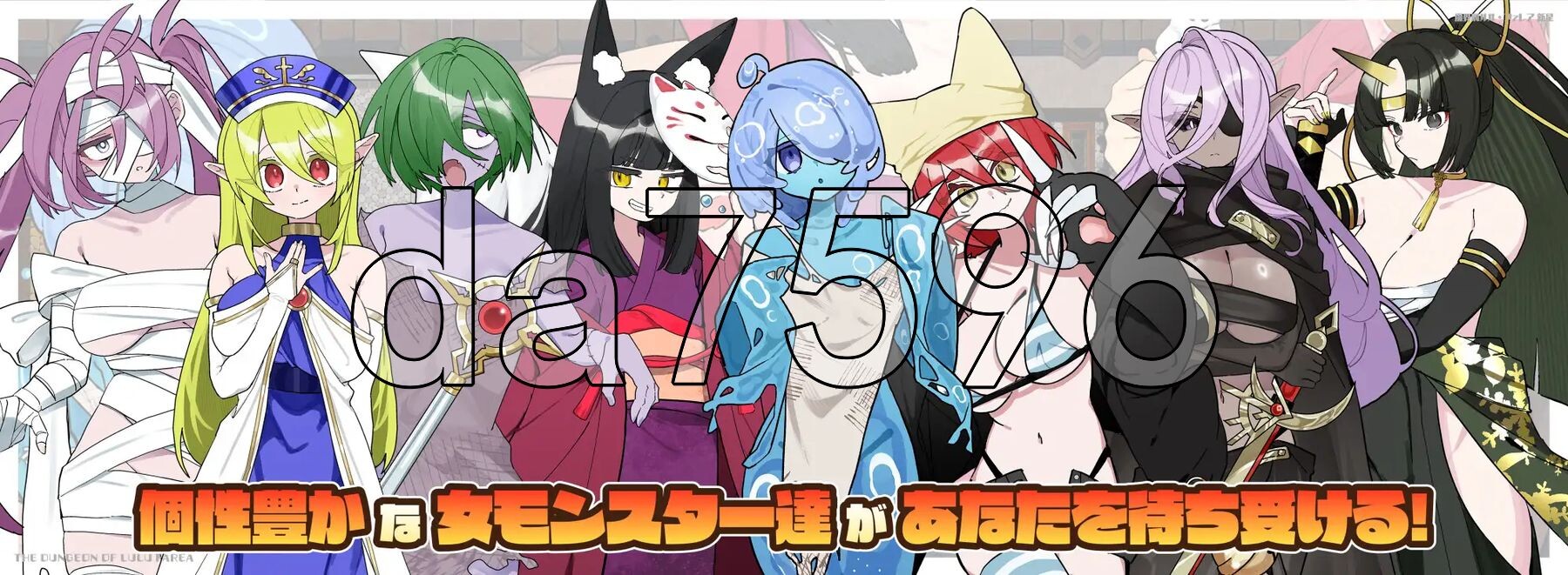 魔界洞 露露·法雷亚 新星 魔界洞ルル・ファレア 新星 PC端 AI汉化更新版 预览图