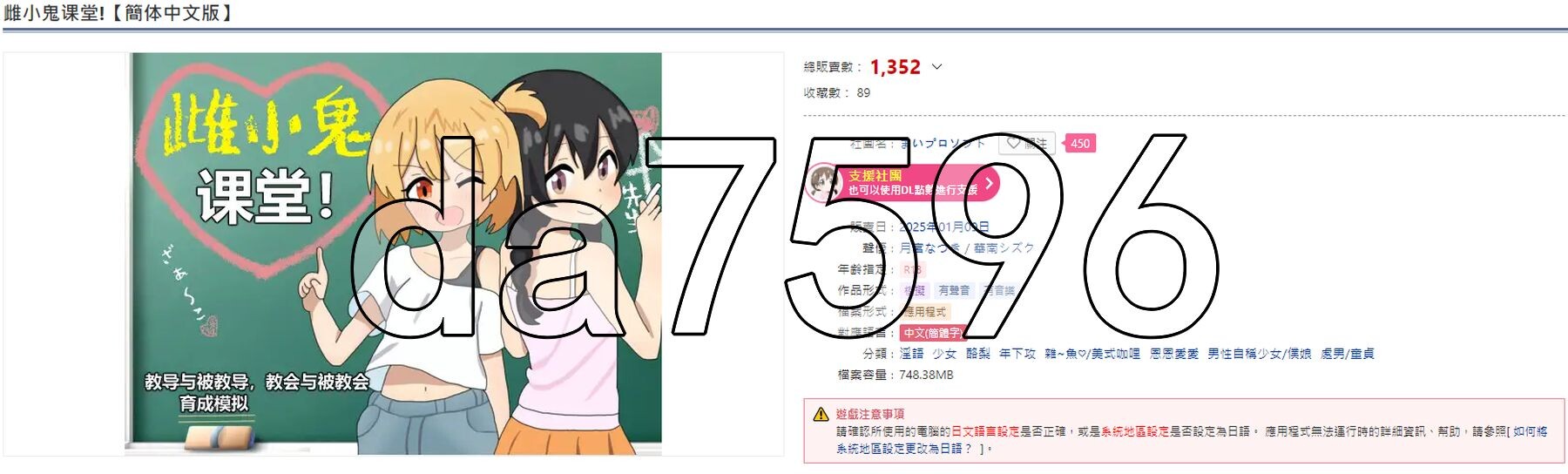新官中] 雌小鬼课堂 メ○ガキ授業! 雌小鬼课堂！V2.00 DL官方中文版 【游戏语音】：中文 【文件说明】：※多空转 预览图