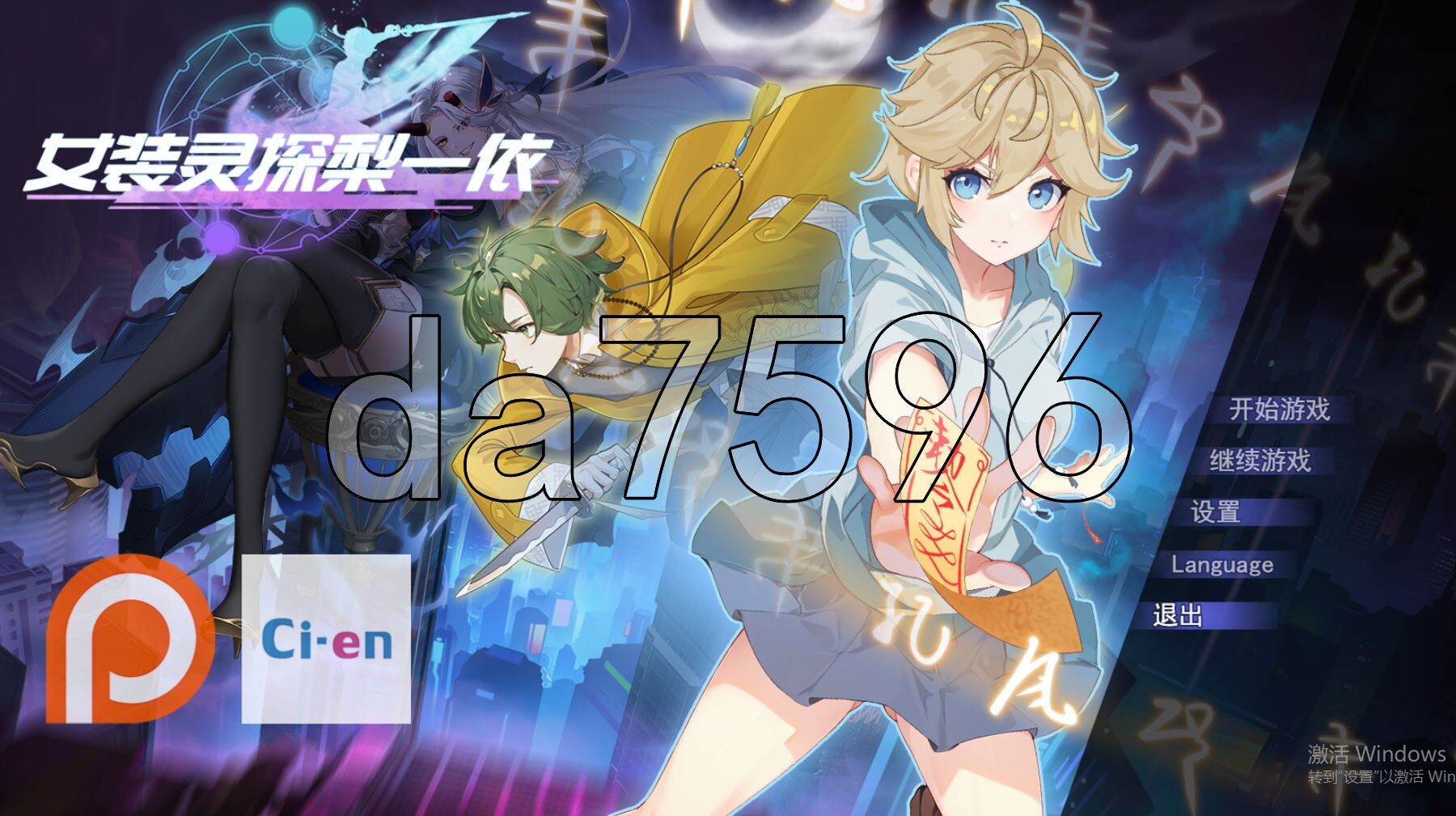 亚洲风RPG/更新] 女装灵探梨一依 V0.2.0.1 官方中文步兵版 【游戏语音】：中文 【文件说明】：※多空转 预览图