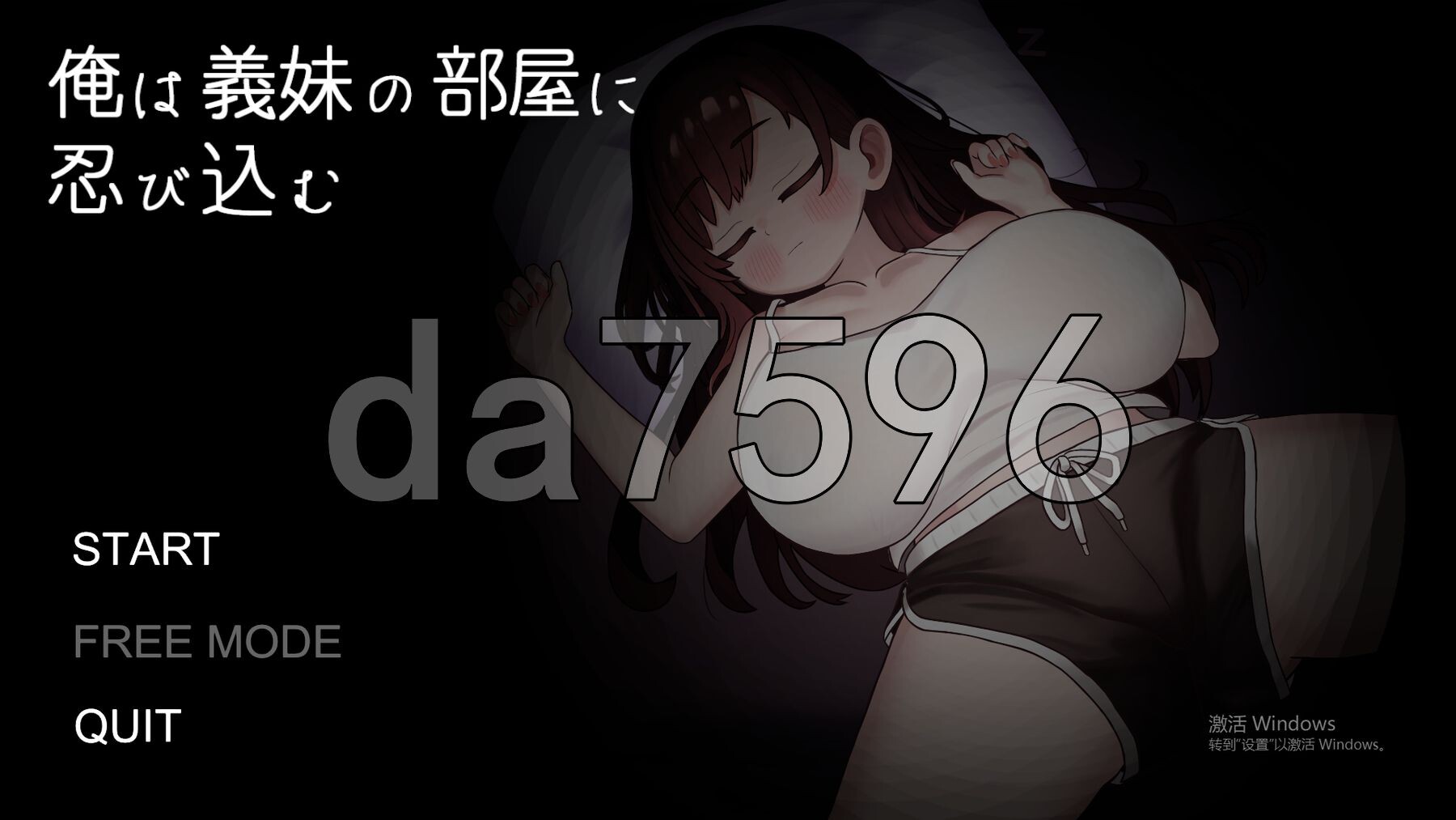 我潜入了义妹的房间 俺は義妹の部屋に忍び込む v1.0.1 机翻版 PC端 预览图