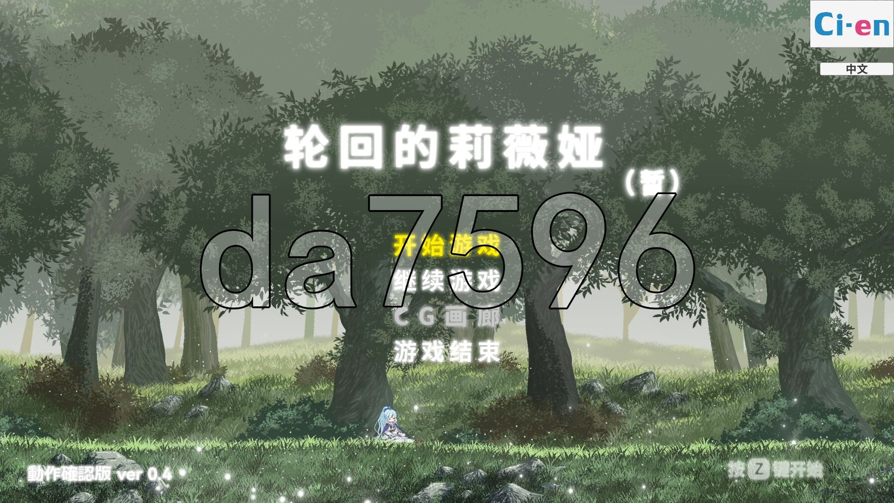 轮回的莉薇娅 リンネのリビア(仮) V20250120 官方中文版 PC端 官中版 预览图