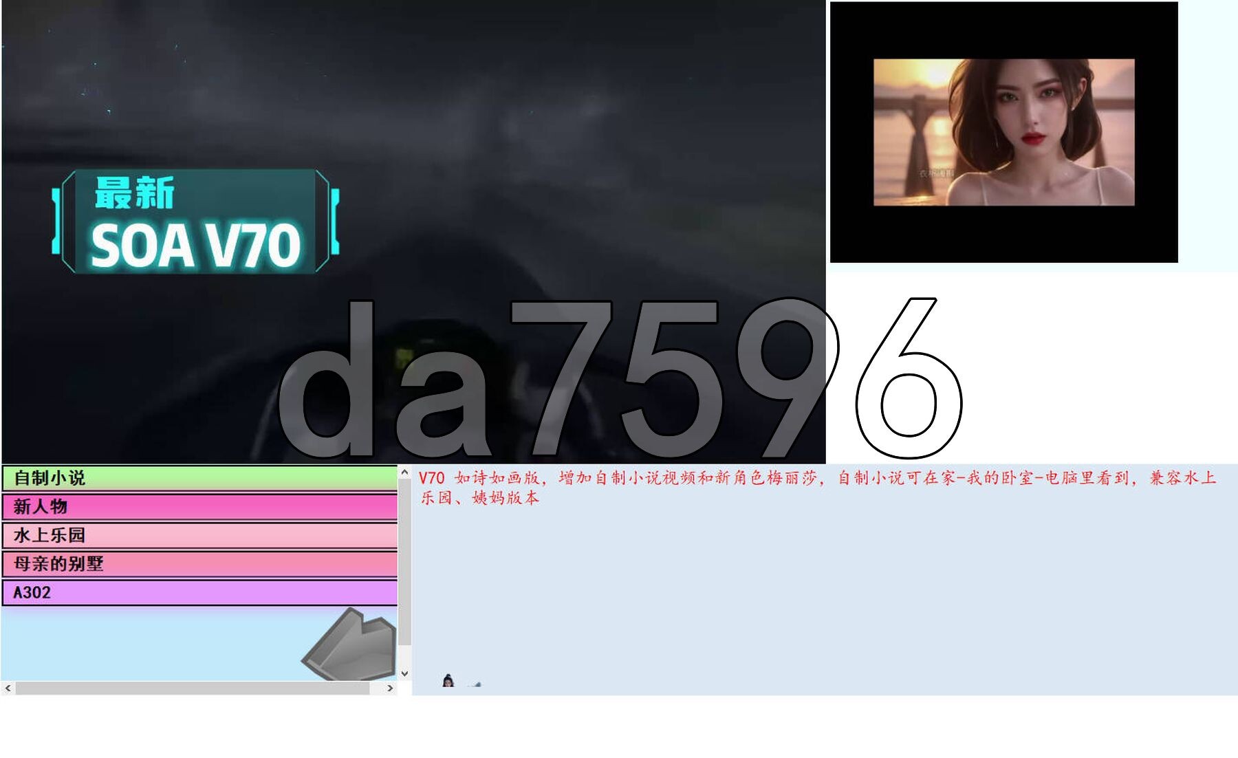亚洲之子：东方之乡 SOA就是个混蛋 V70 如诗如画修复版 官方中文版+全DLC PC端 官中版 预览图