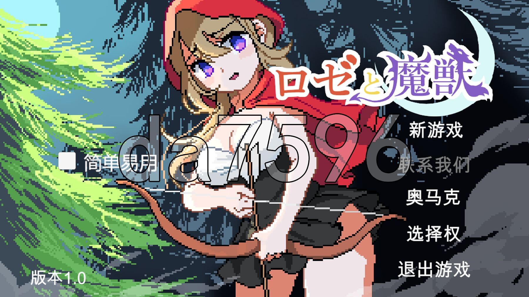 蔷薇与魔兽 ロゼと魔獣 v1.3 PC端 AI汉化版 预览图