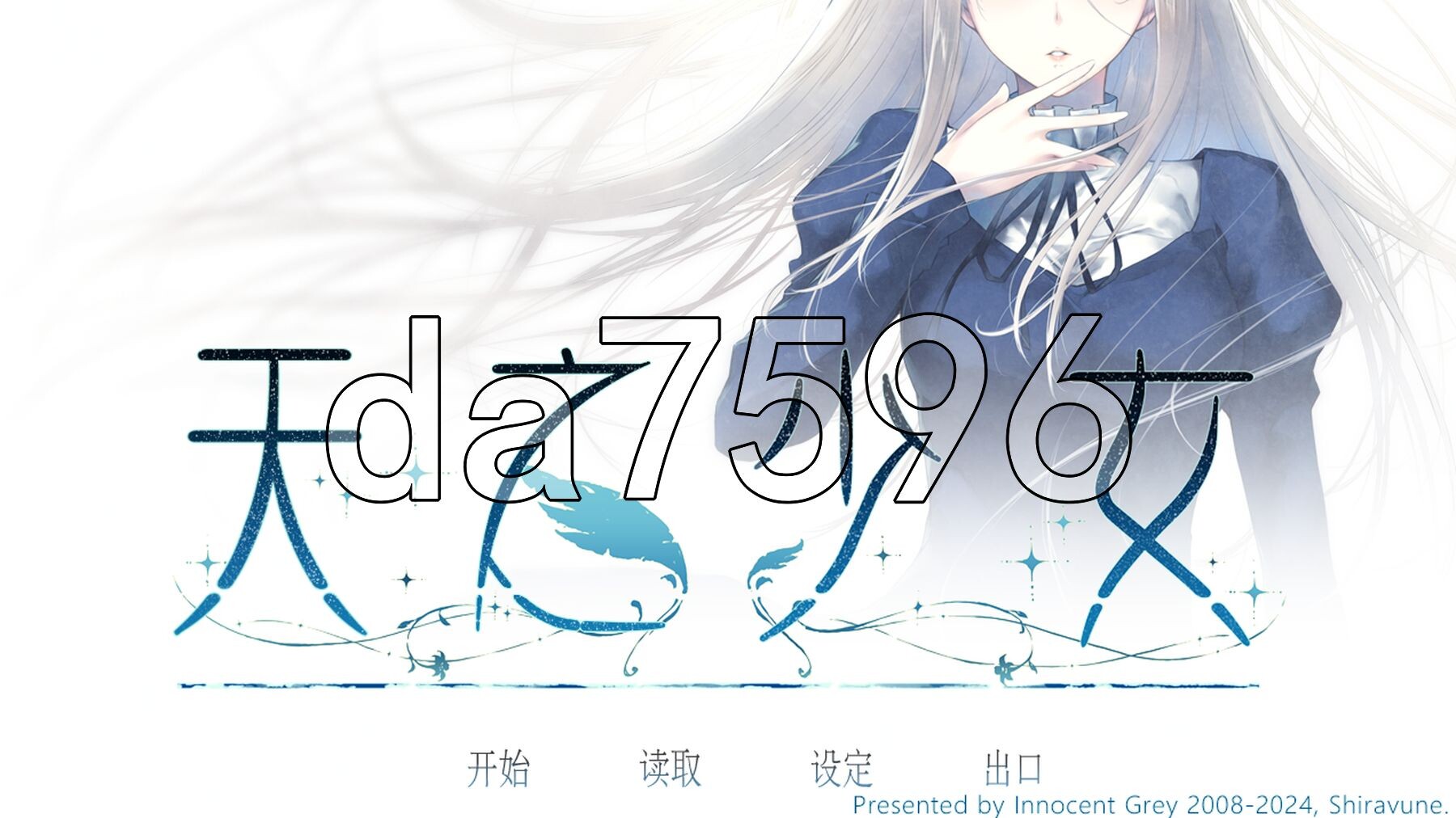 天之少女 天ノ少女 官方中文版 PC端 官中完整版 预览图