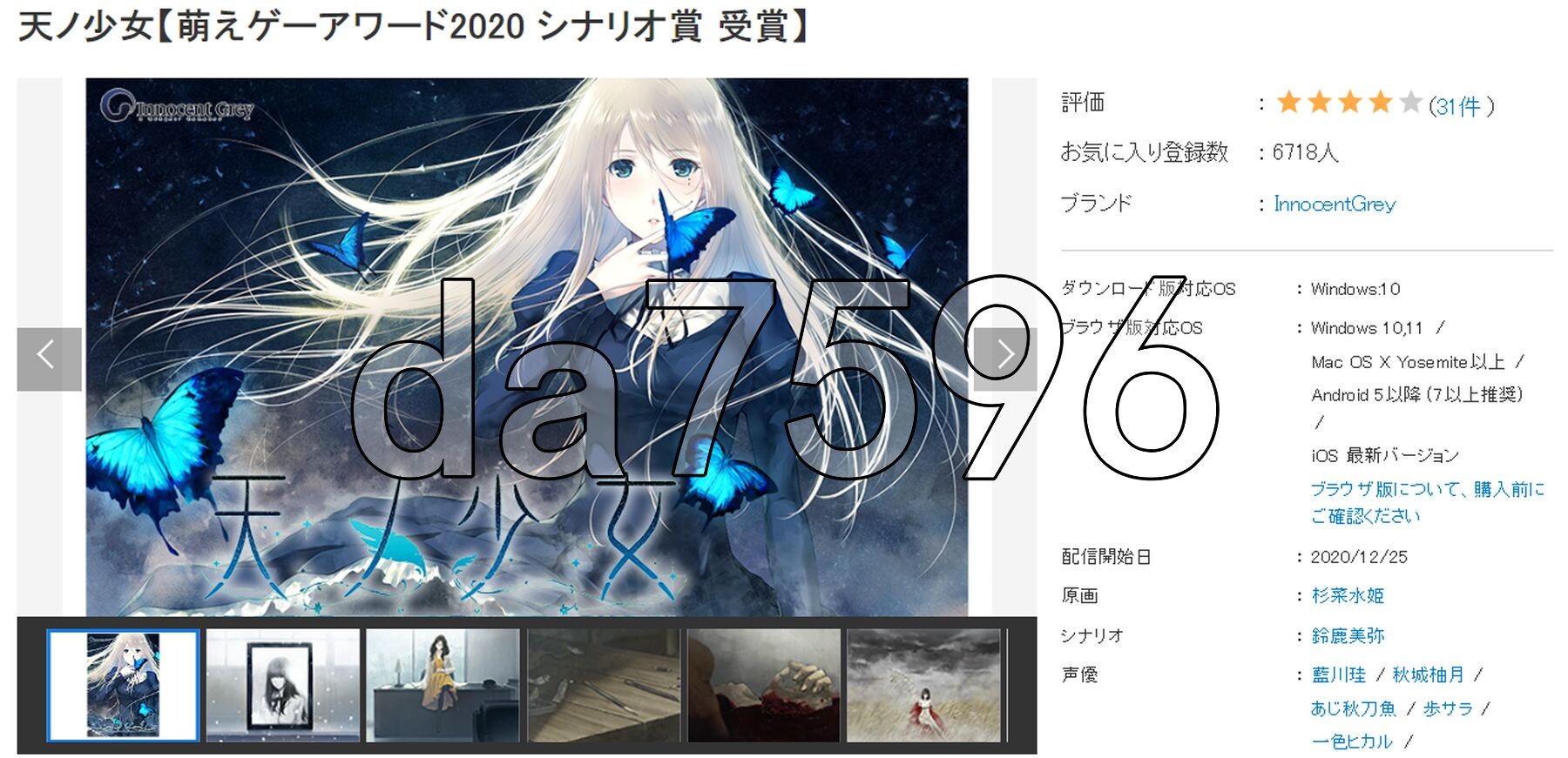 天之少女 天ノ少女 官方中文版 PC端 官中完整版 预览图