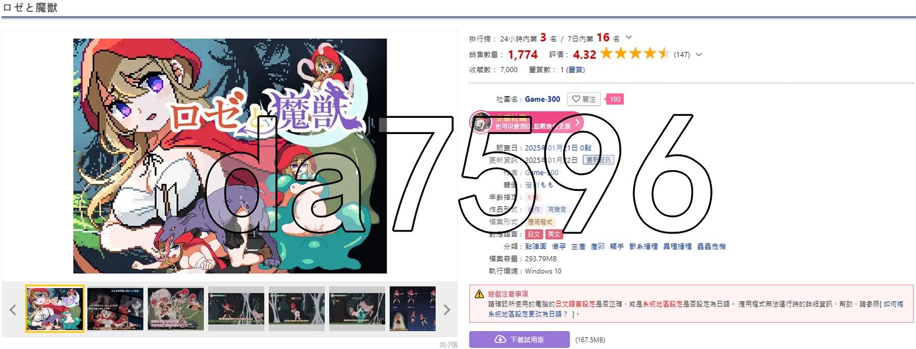 蔷薇与魔兽 ロゼと魔獣 v1.3 PC端 AI汉化版 预览图