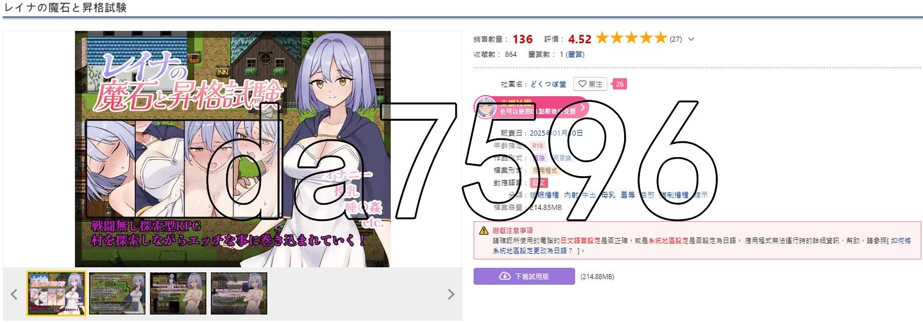 蕾娜的魔石与晋升试炼 レイナの魔石と昇格試験 PC端 AI汉化更新版 预览图