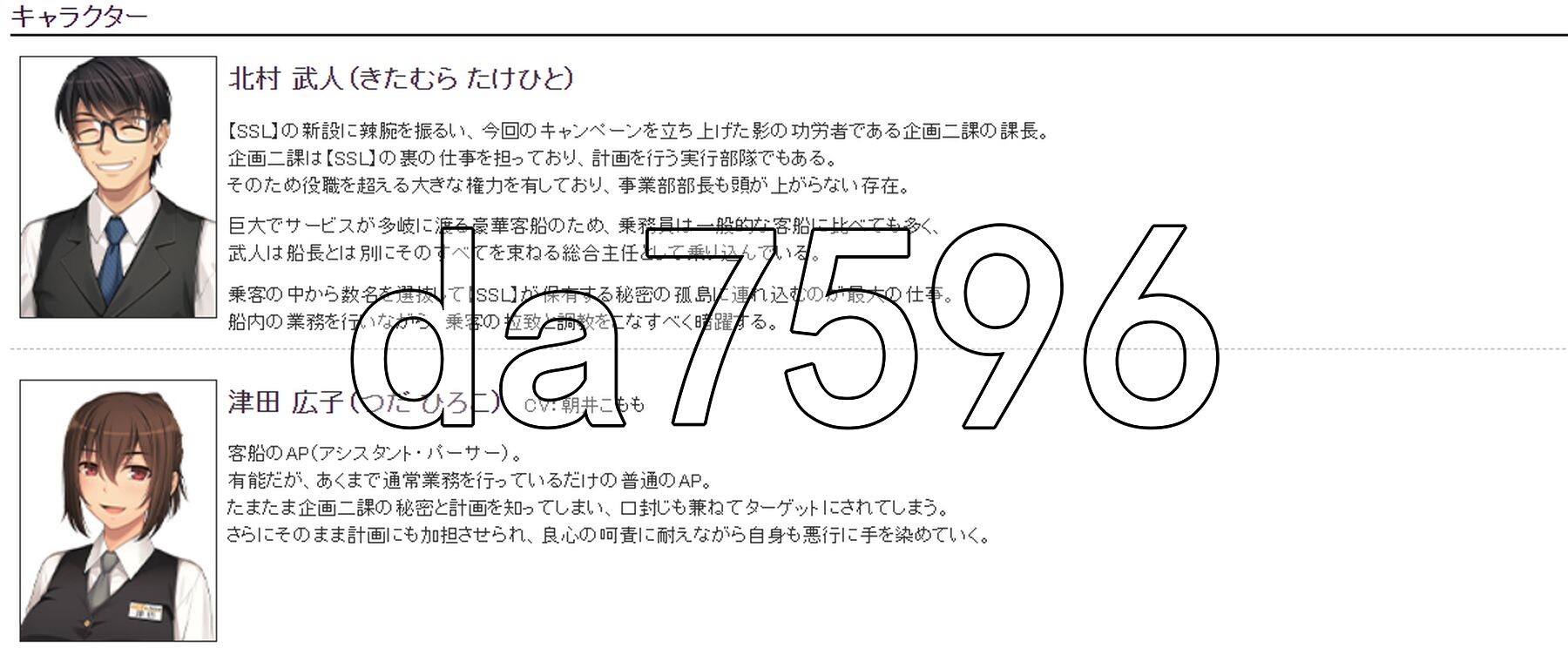 淫行客船漩涡 ～奈落的游轮～ 淫行客船渦潮 ～奈落のクルーズ～ 1.2 PC端 AI汉化完整版 预览图
