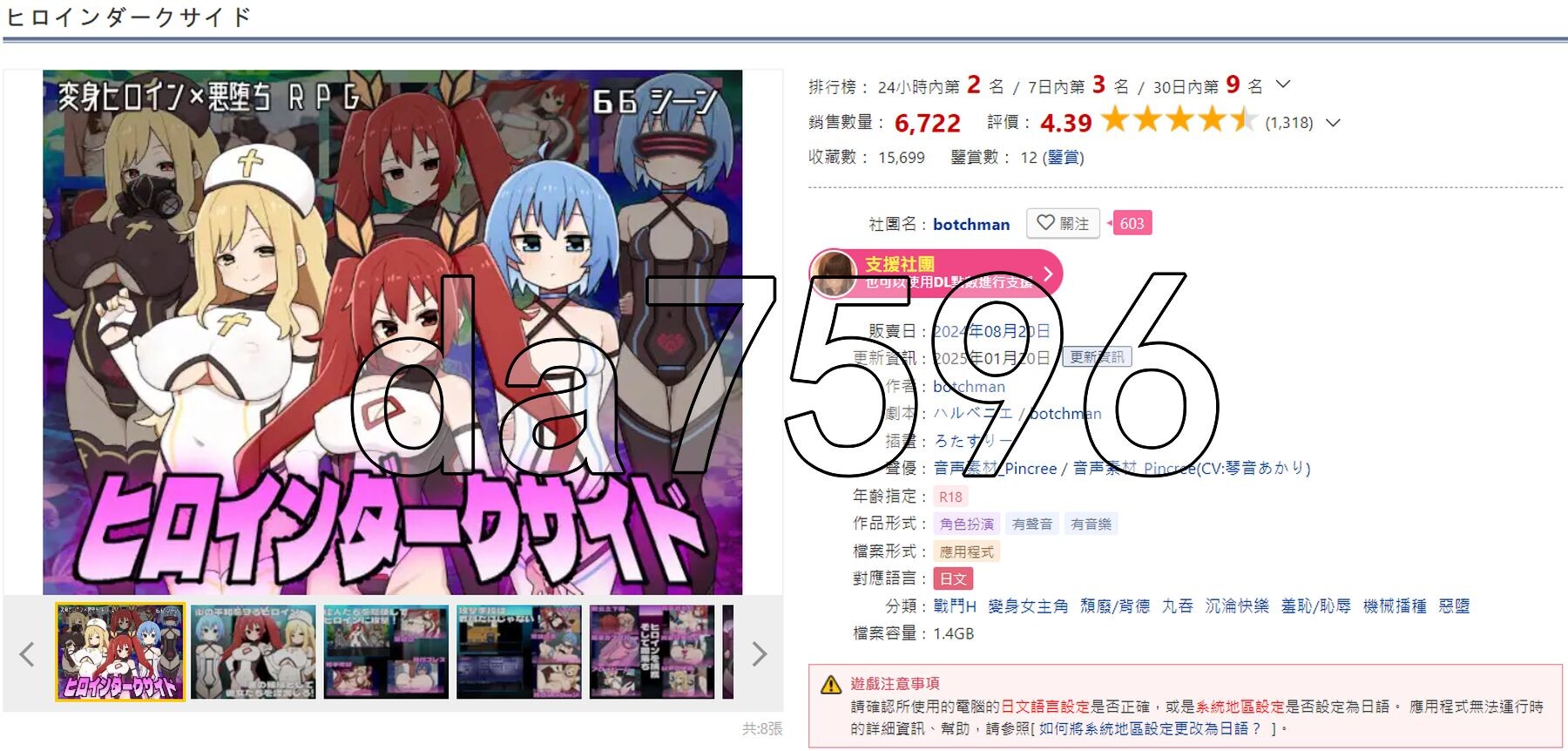 女主角黑暗面 ヒロインダークサイド Ver1.0.6 PC端 AI汉化版 预览图