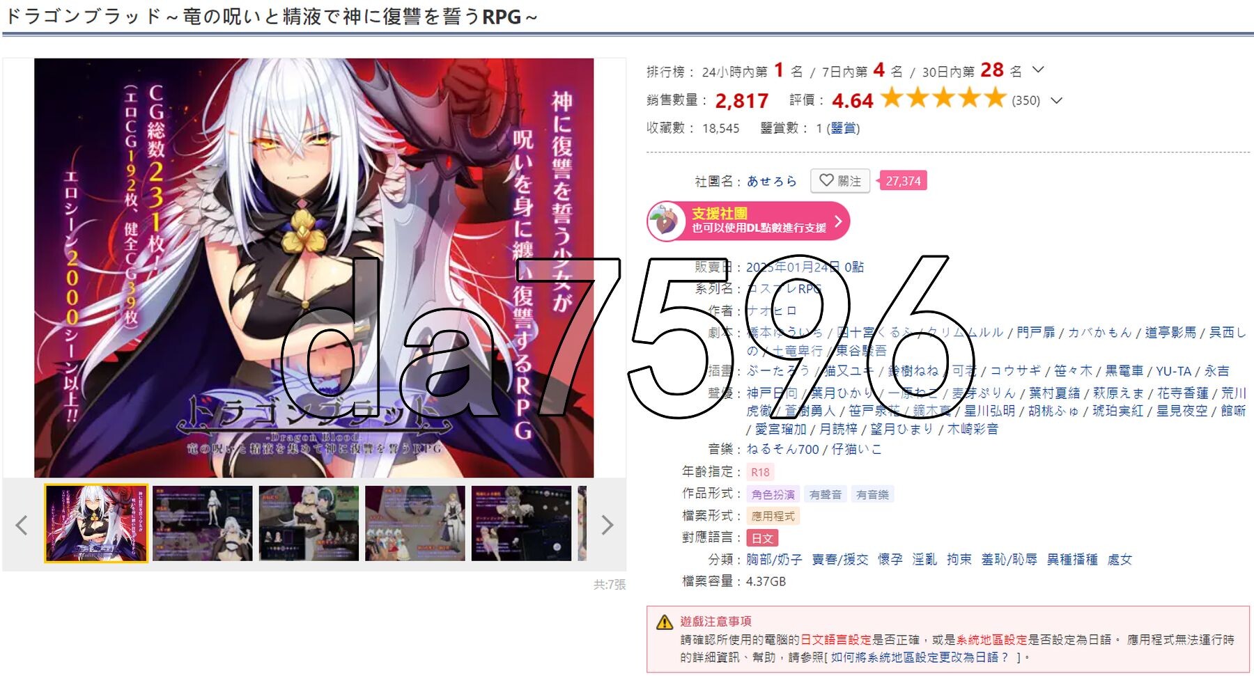 ドラゴンブラッド～竜の呪いと素材で神に復讐を誓うRPG～ V1.19 PC端 AI汉化完整版 预览图