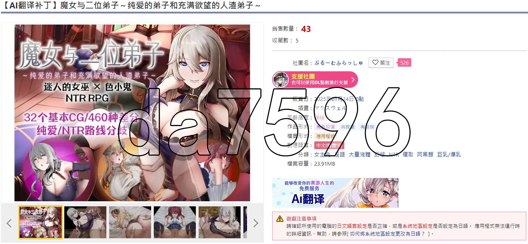 新官中] 魔女与二位弟子～纯爱的弟子和充满欲望的人渣弟子～魔女と二人の弟子 ～純真な愛弟子と欲望塗れ～ Ver1.07 官中版 【游戏语音】：中文 【文件说明】：※多空转 预览图