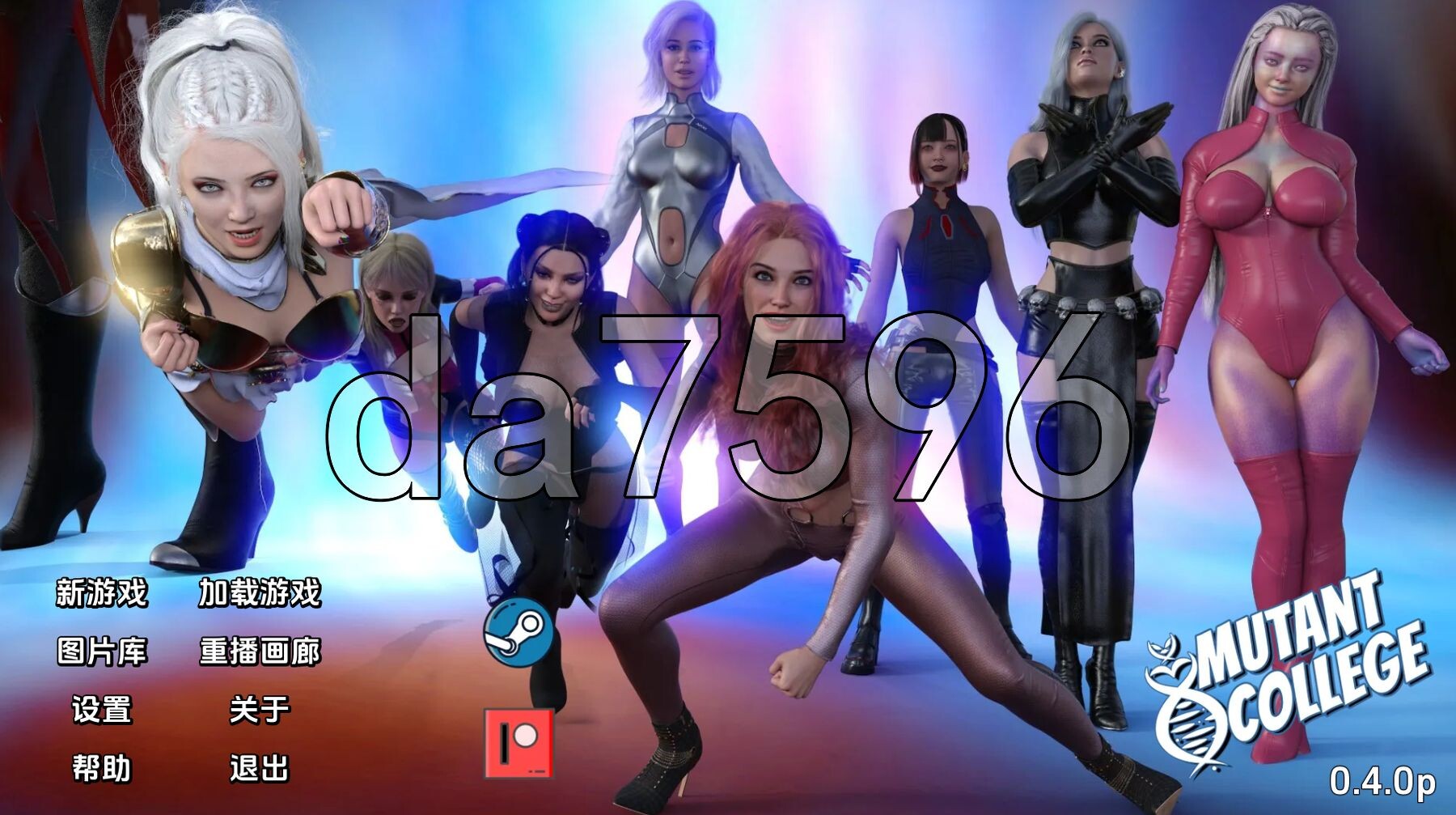 变种人学院 Mutant College v0.4.0 双端 汉化版 预览图