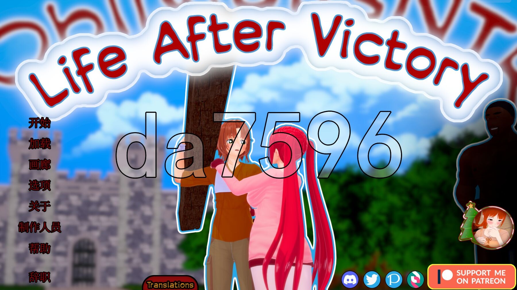 胜利后的生活 Life After Victory V0.08 双端 汉化版 预览图