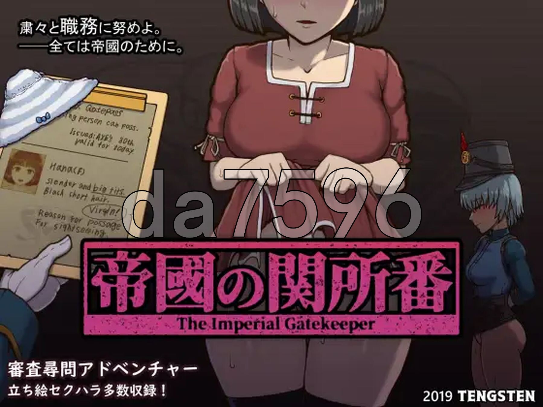 新官中] 帝国入境所 帝国守门人 帝國の関所番 V1.03 PC+安卓 官方中文版 【游戏语音】：中文 【文件说明】：※多空转 预览图