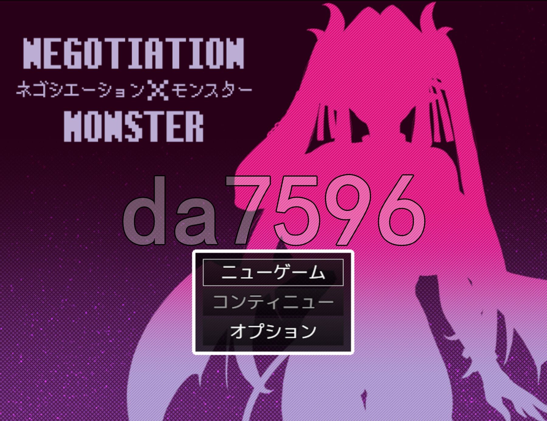 谈判X怪兽 ネゴシエーション×モンスター v2.8.14 PC端 AI汉化版 预览图
