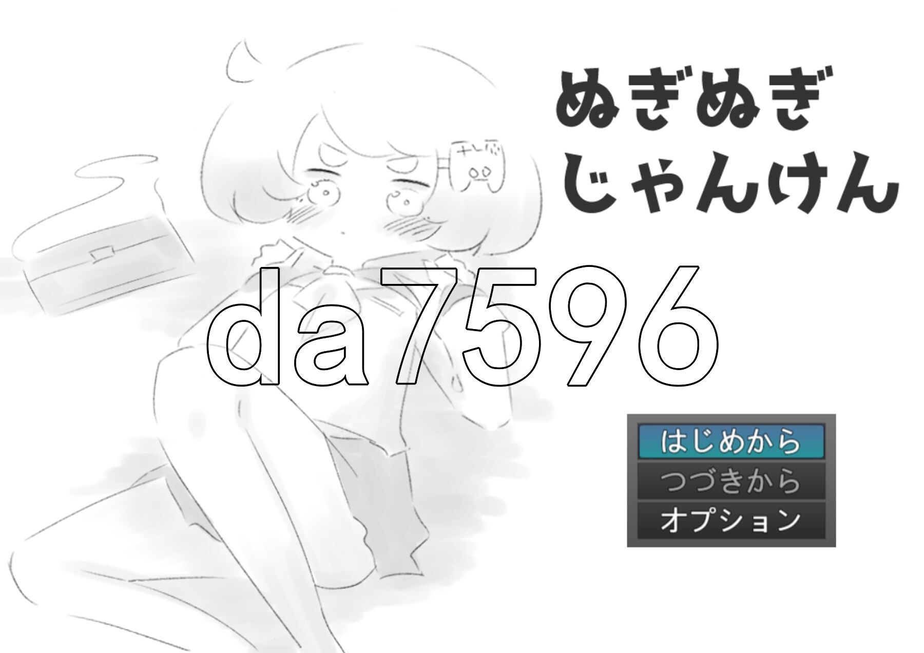 猜拳脱衣服 ぬぎぬぎじゃんけん PC端 AI汉化更新版 预览图