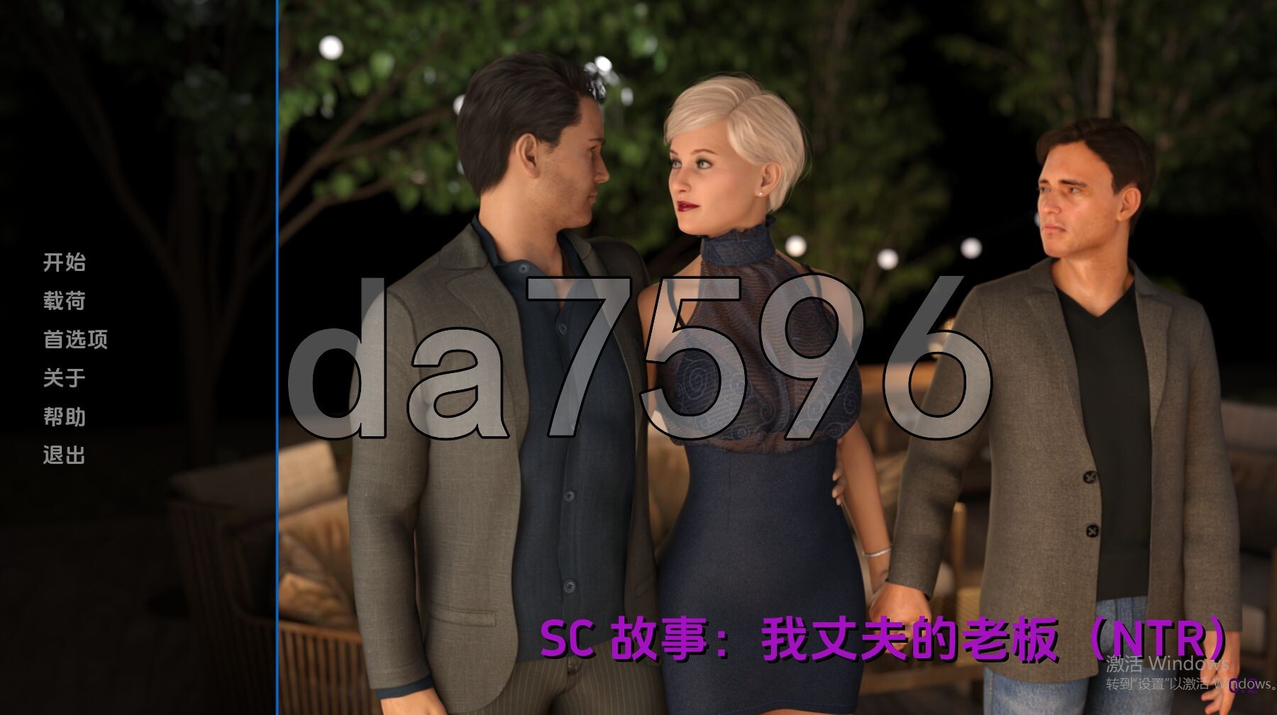 我丈夫的老板 My Husband's Boss v0.2 双端 汉化版 预览图