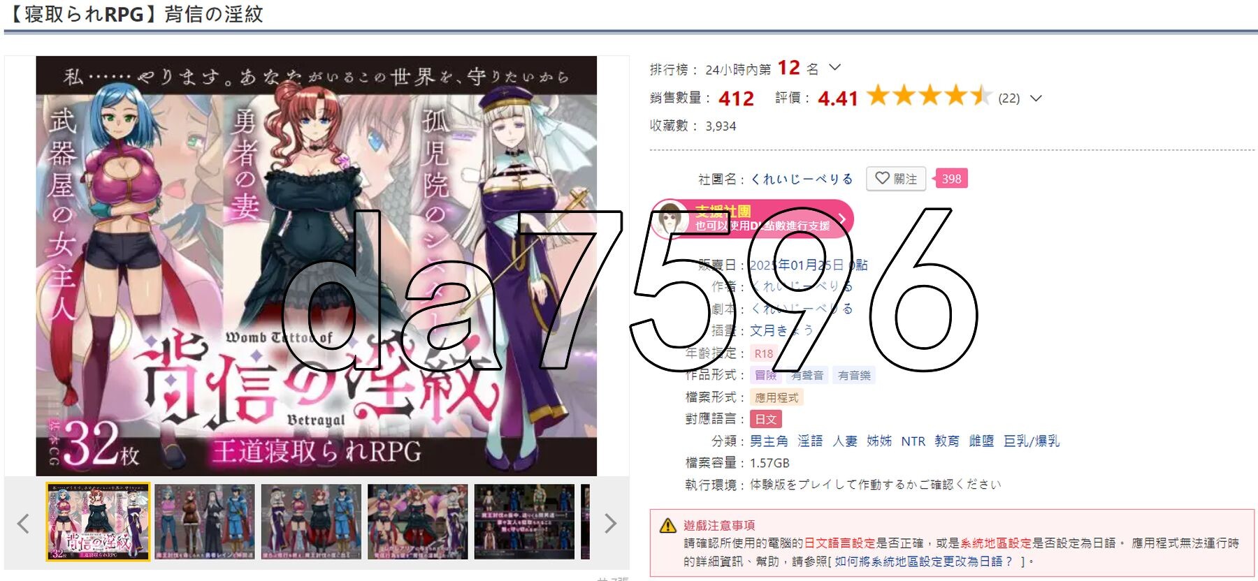 NTR背信之淫纹 寝取られRPG 背信の淫紋 PC端 AI汉化完整版 预览图