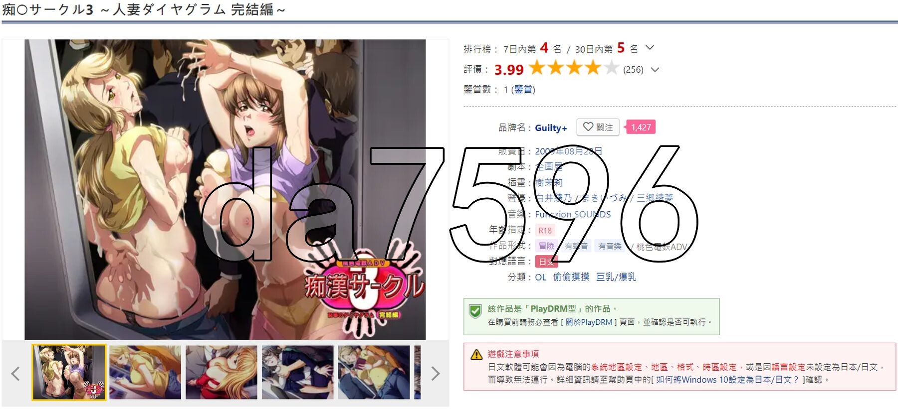 痴汉社团3 ～人妻图解·完结篇～ 恶作剧サークル3 ～人妻ダイヤグラム・完結篇～ PC端 AI汉化完整版 预览图