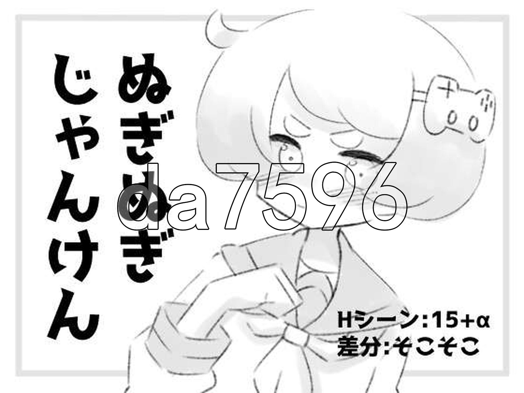 猜拳脱衣服 ぬぎぬぎじゃんけん PC端 AI汉化更新版 预览图