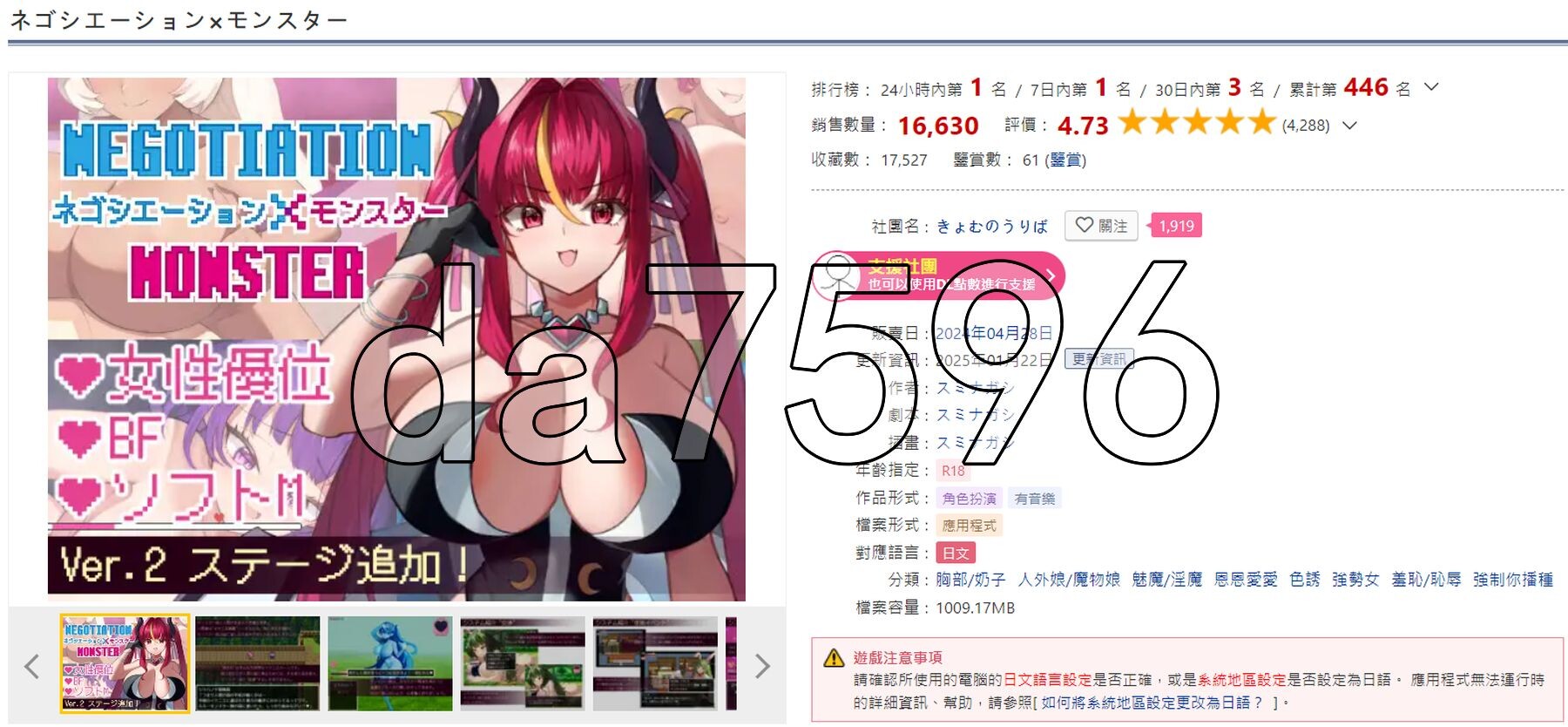 谈判X怪兽 ネゴシエーション×モンスター v3.0.1 PC端 AI汉化版 预览图