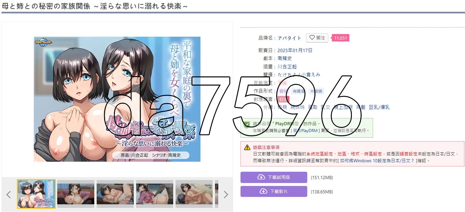 乱伦/新作] 母亲和姐姐的秘密家庭关系～沉溺于淫乱的快乐回忆～ 母と姉との秘密の家族関係 ～淫らな思いに溺れる快楽～ 生肉版 【游戏语音】：日文 【文件说明】：※多空转 预览图