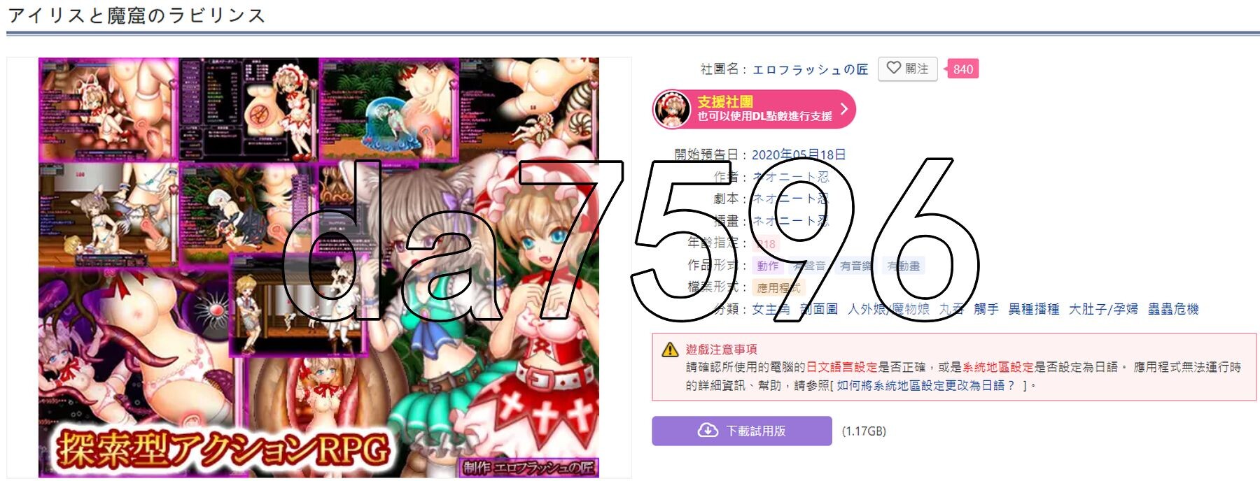 先行体验] 爱丽丝与魔窟迷宫 アイリスと魔窟のラビリンス 生肉版 【游戏语音】：日文 【文件说明】：※多空转 预览图