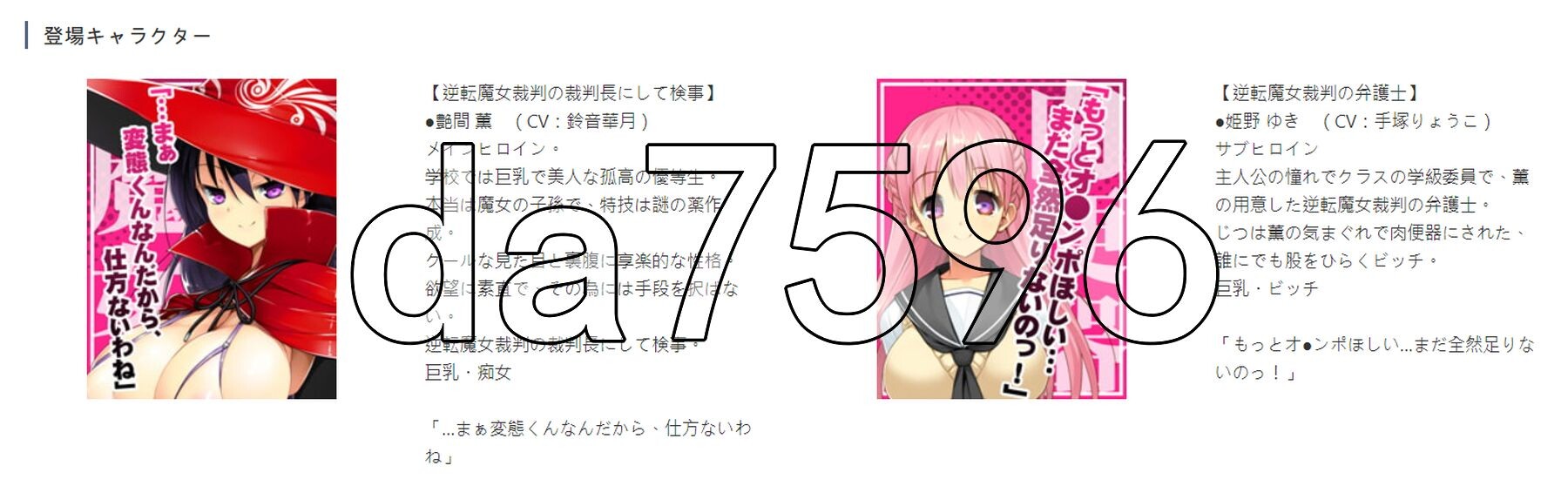 新汉化] 逆转魔女裁决~由痴女魔女降下裁断~ 逆転魔女裁判 ～痴女な魔女に裁かれちゃう～ AI汉化版 【游戏语音】：中文 【文件说明】：※多空转 预览图