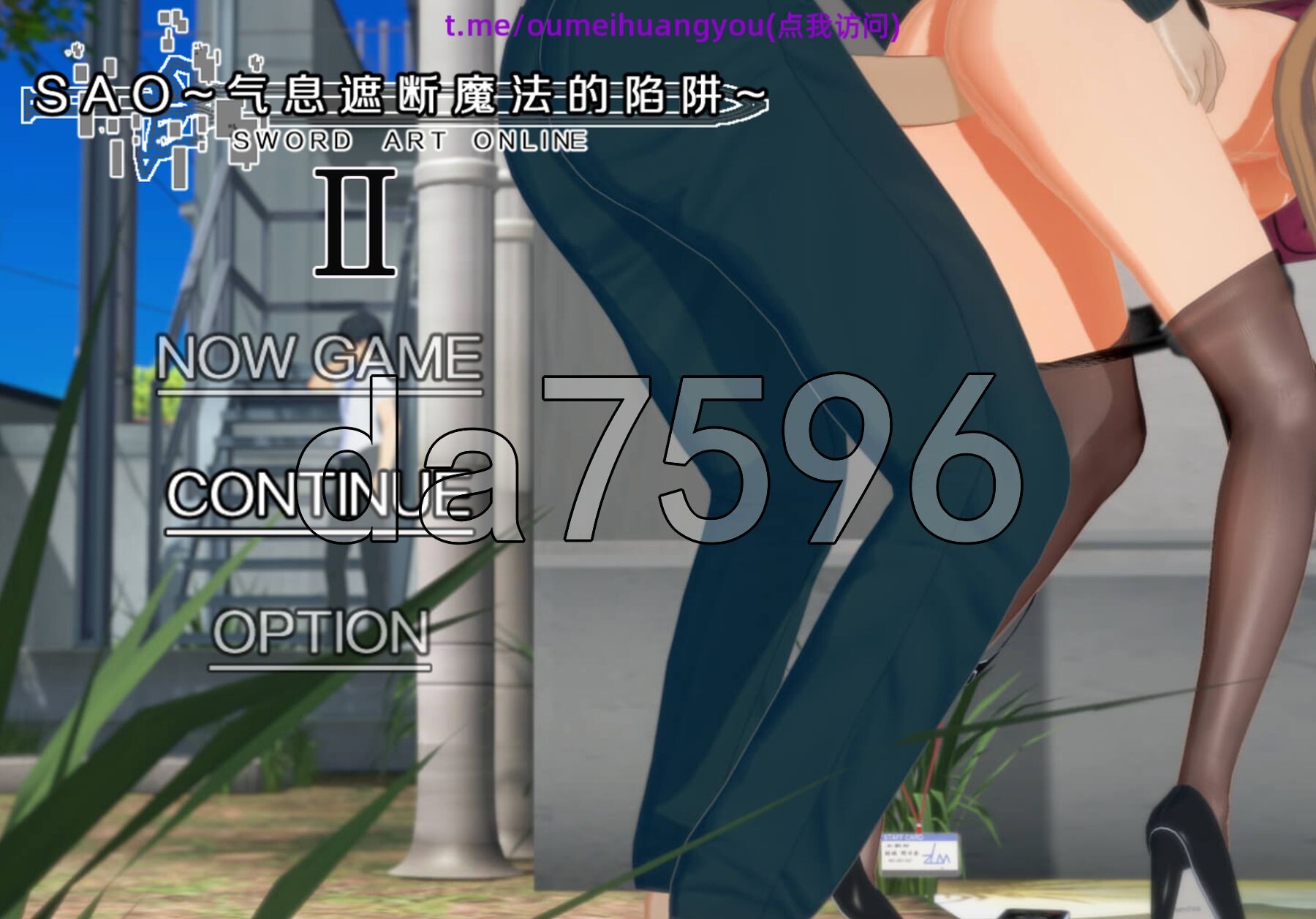 SAO~气息遮断魔法的陷阱Ⅱ~ ver0.701 PC端 官中高清版 预览图