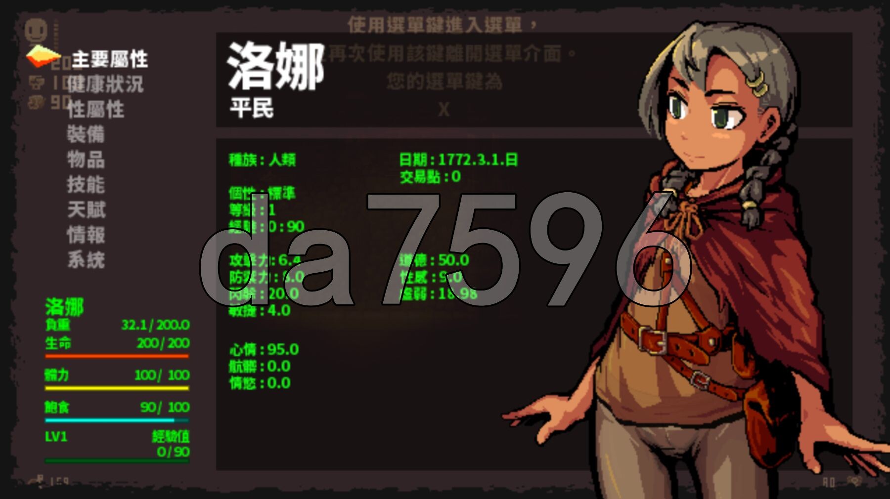 洛娜的世界 LonaRPG v0.9.6.0.1 Beta PC端 官中高清版 预览图