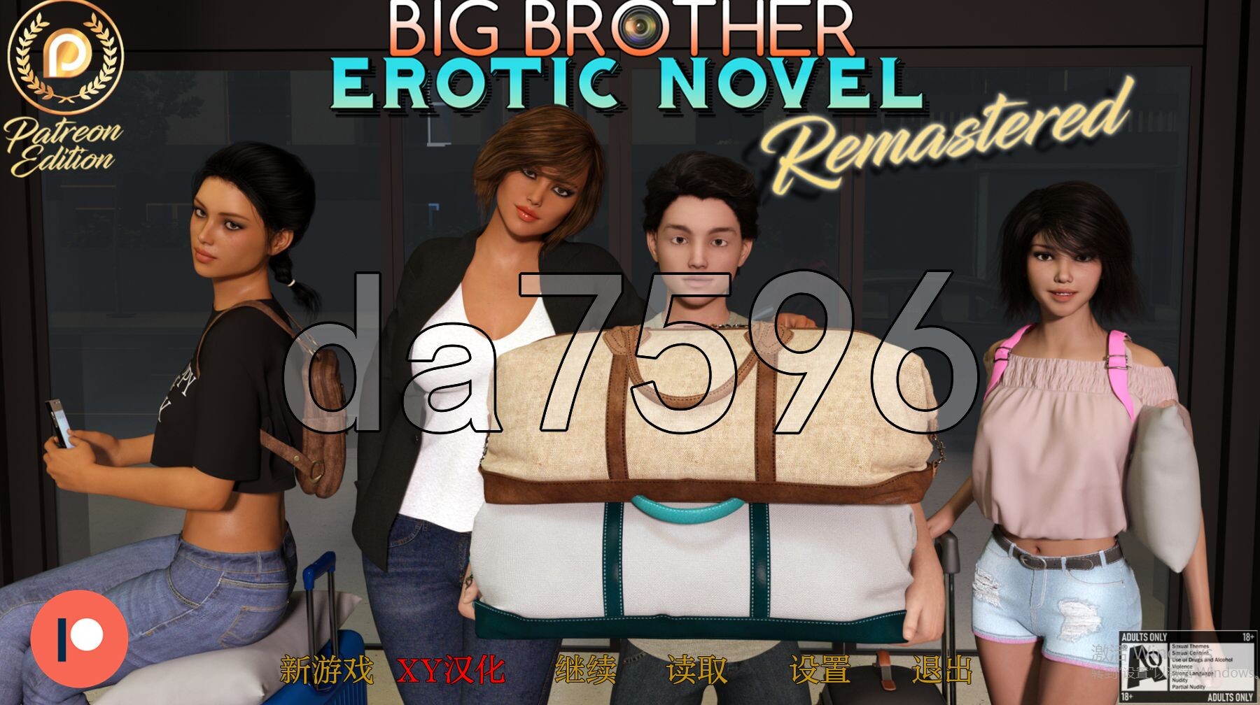 大哥剧情小说 重制 Big Brother Erotic Novel Remastered P2 双端 汉化更新版 预览图