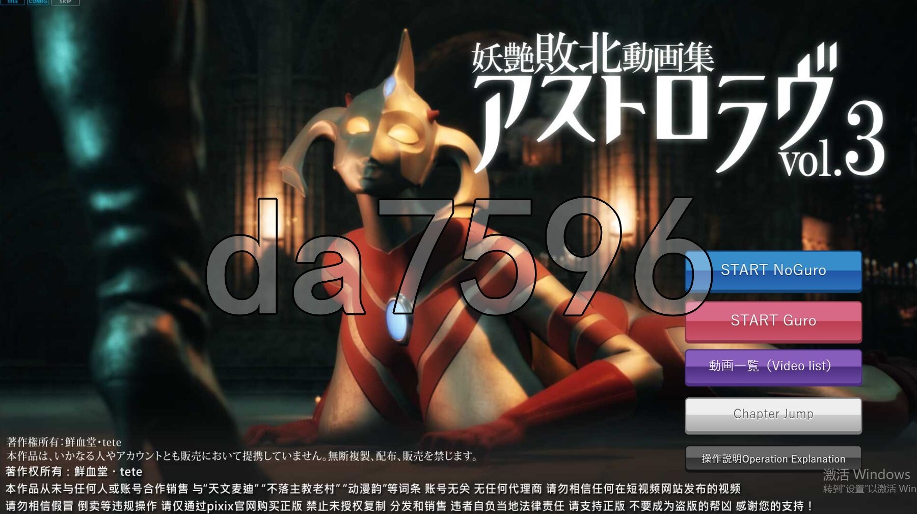 奥特之母紧缚折磨处刑 妖艶敗北動画集アストロラヴ vol.3 PC端 更新版 预览图