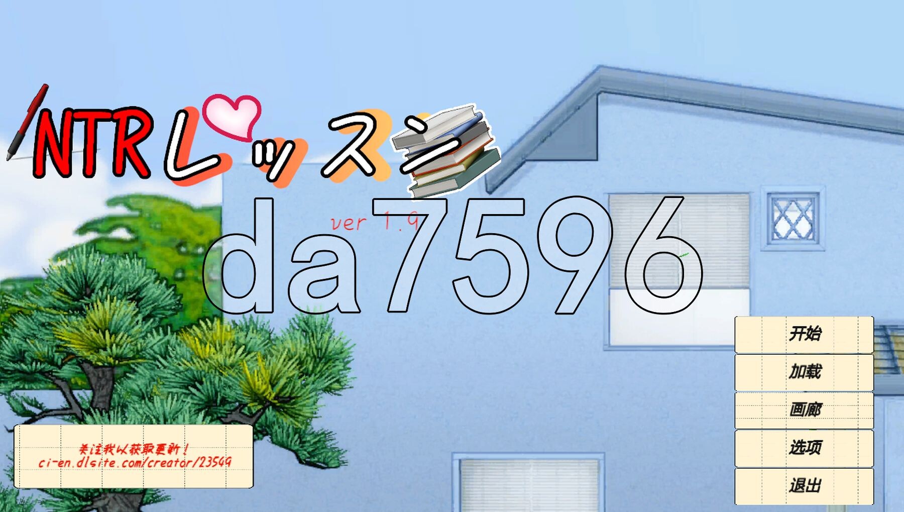 NTR课程 NTRレッスン NTR Lesson V1.9 Ver0125 + DLC ～さくら編 樱花篇 官中版 5.40 PC端 预览图