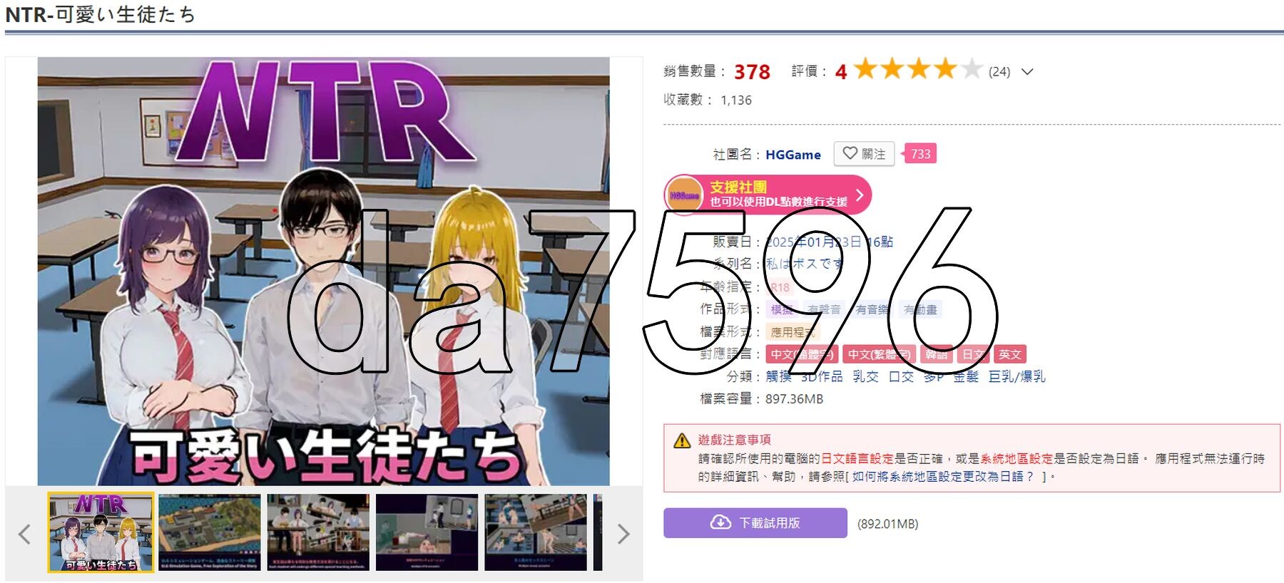 NTR-可爱的学生们 NTR-可愛い生徒たち Ver1.11 官方中文版 PC端 官中版 预览图