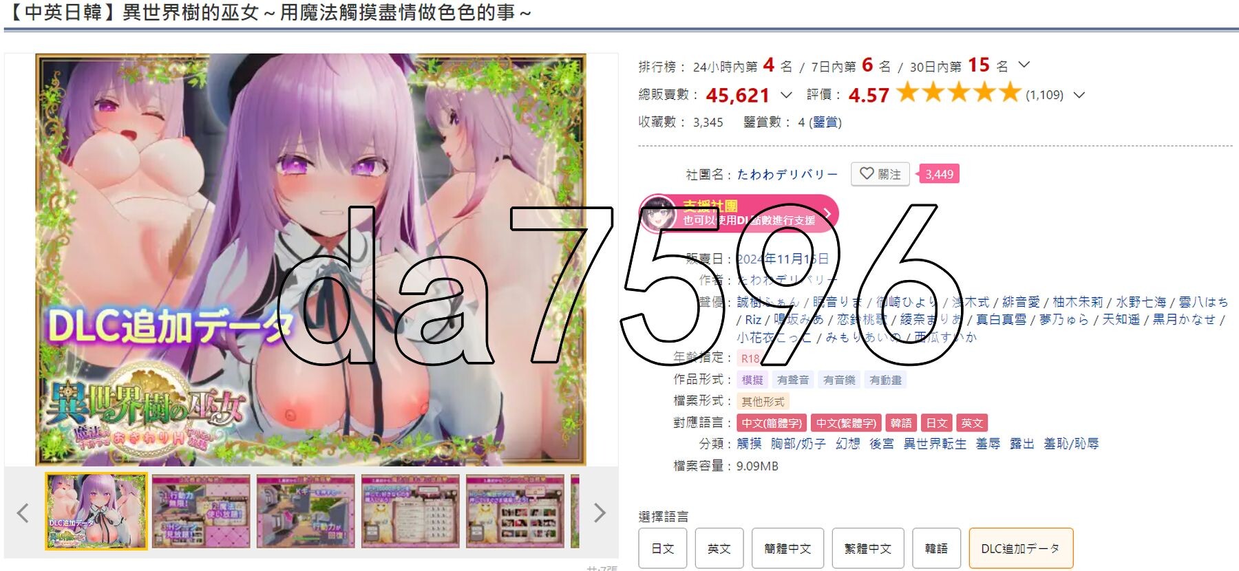 異世界樹的巫女~用魔法觸摸盡情做色色的事~ 異世界樹の巫女~魔法のチカラでおさわり互动やりたい放題~ V1.6 PC端 官中版 预览图