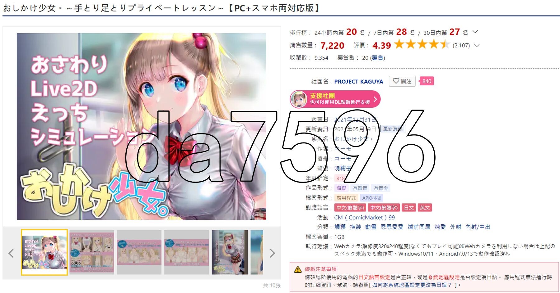 任性的少女~手把手的私人教程 おしかけ少女~ ～手とり足とりプライベートレッスン～ ver1.22 双端 官中版 预览图