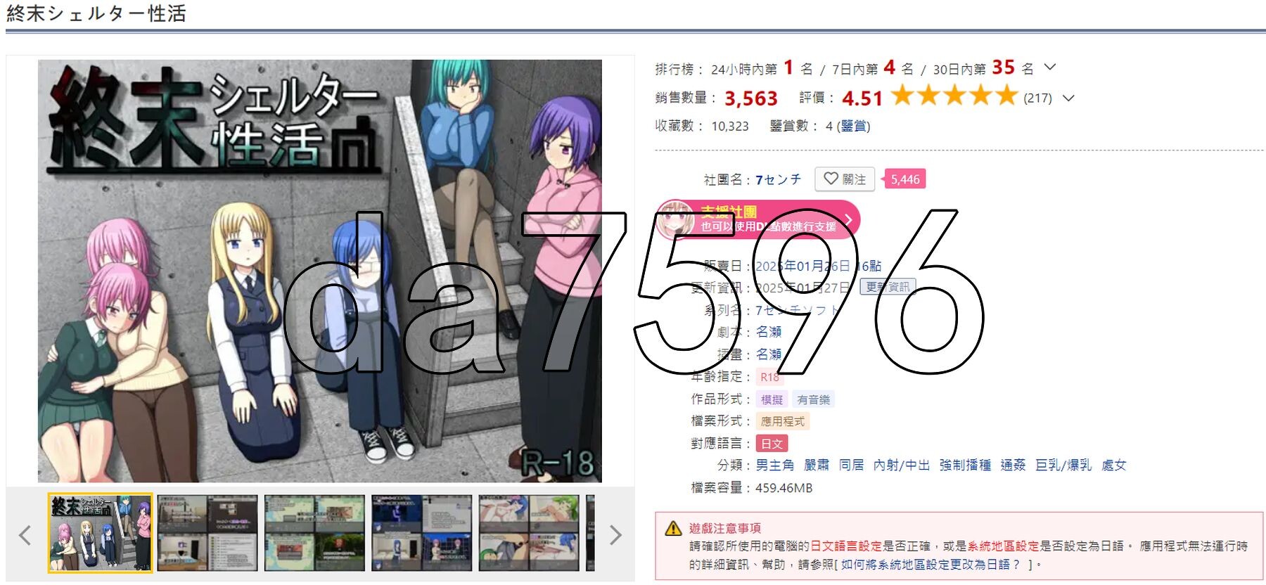 新汉化] 终末避难所性生活 終末シェルター性活 Ver1.04 精翻汉化版 【游戏语音】：中文 【文件说明】：※多空转 预览图