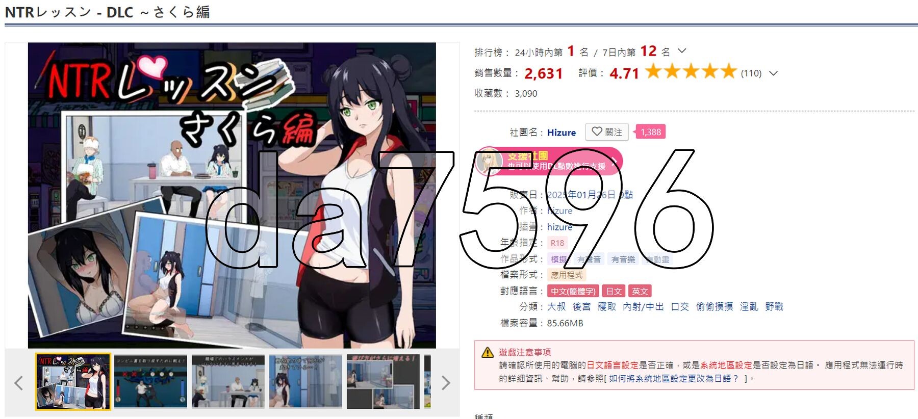 NTR课程レッスン NTR Lesson V1.9.2 Ver0127 + DLC ～さくら編樱花篇官中版 5.40 PC端 预览图