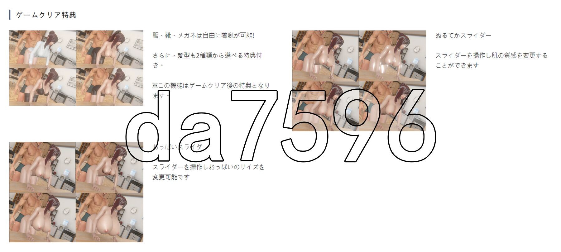 在工作中远程操控遥控振动器！！ 仕事中にリモコンバイブを遠隔操作!! 生肉版 PC端 日文原更新版 预览图