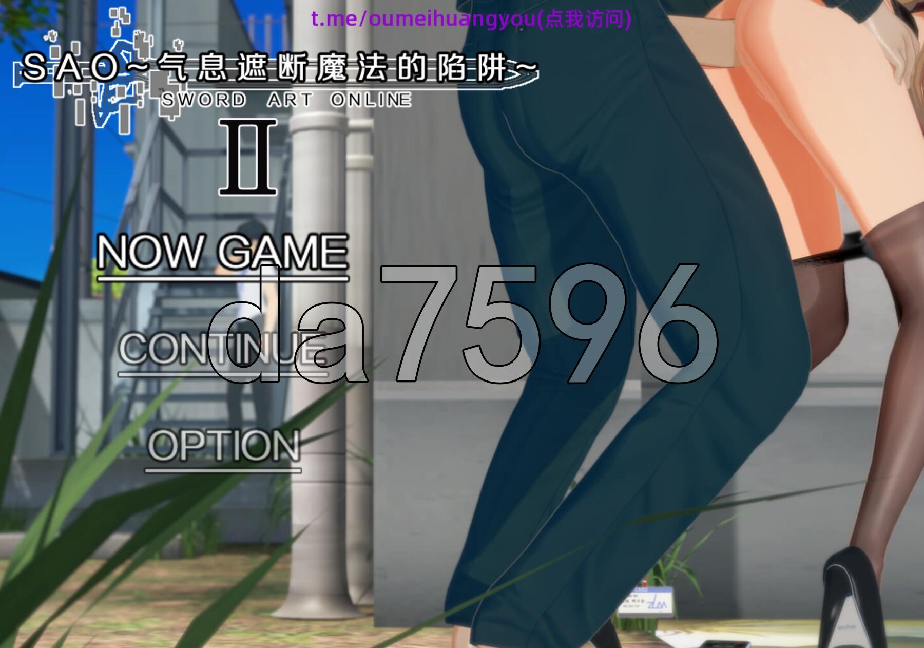 SAO~气息遮断魔法的陷阱Ⅱ~ ver0.702 PC端 官中高清版 预览图